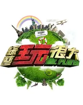声优夜游
