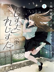 无双